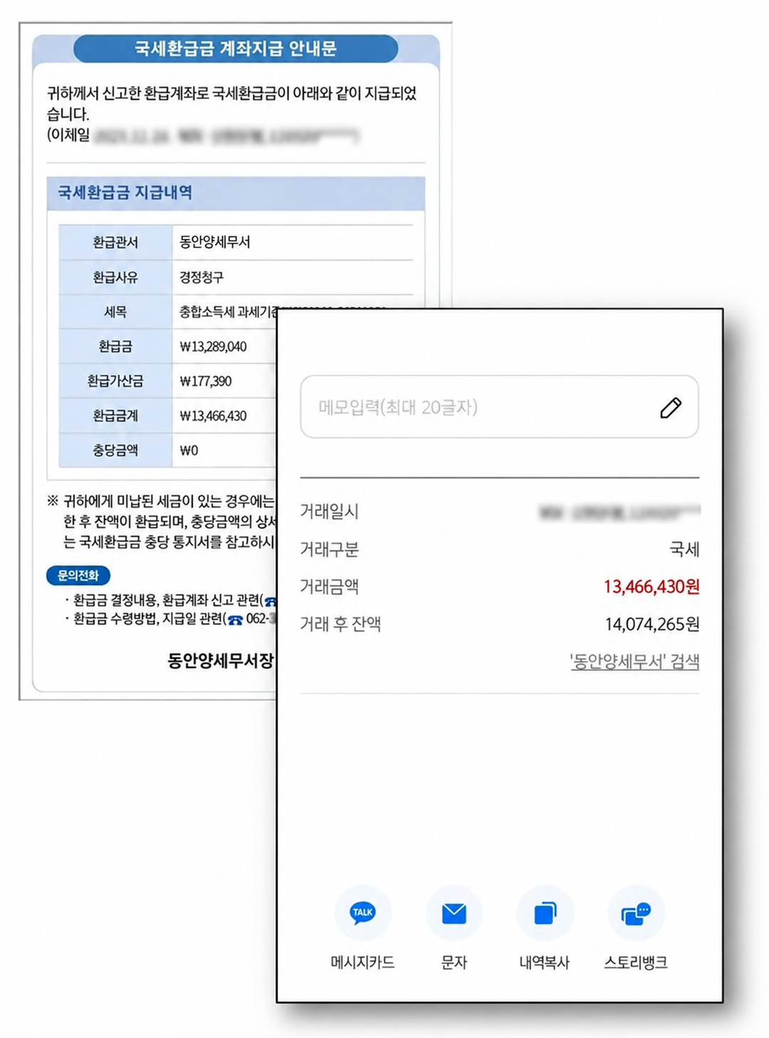 지급·입금 예시